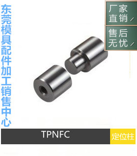 圆型精定位柱 VTPVX13-5 16 20 25 30锥度精定位销 TPVX TPVXP