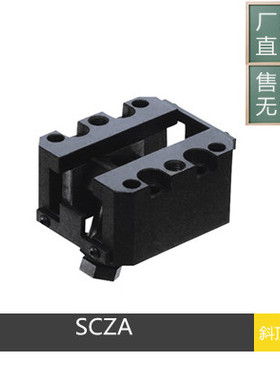 米思米标准斜顶滑座SCZA12 SCZA16 SCZA20 SCZA25 SCZA30自润滑式