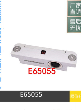 模斯堡Meusburger行程限位开关E65055/16/3 顶针板复位 微动行程