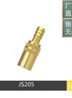 模具美制DME快速接头JS-316,JS-318,JS-306,JS-308,JS-205,JS-224