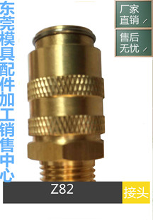 水咀 厂家直销HASCO德标快速接头Z82 Z82