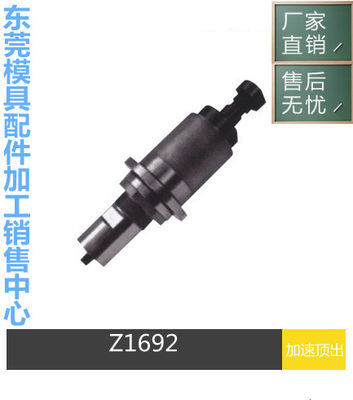 供应模具配件HASCO标准二次顶出Z1695/22 Z1695/25 Z1695/32