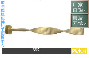 DME模具螺旋隔水片BBS-100-200-300-400-1/16-1/8-1/4-1/2-3/4在类目 金属材料及制品, 金属加工件/五金加工件中 - 来自Buy2taobao.com提供专业的淘宝代购服务