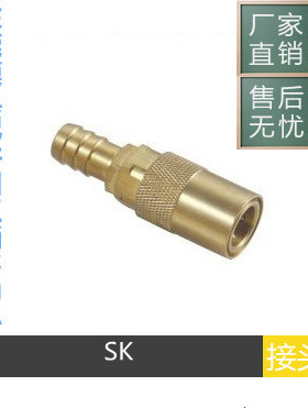 美式DME-EOC模具黄铜快速接头SK109 SK209 SK211 水管快速接头