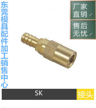 美式DME-EOC模具黄铜快速接头SK109 SK209 SK211 水管快速接头