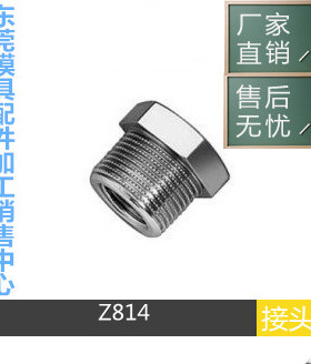 HASCO水咀接头Z814/R1/4/R1/8 Z814R3/8R1/2 Z814/14*1.5/10*1