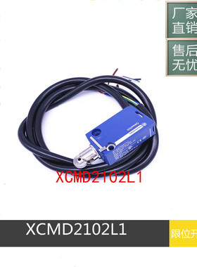 原装施耐德防水密封限位行程开关XCMD2110L1 XCM-D2110L1 ZCMD2