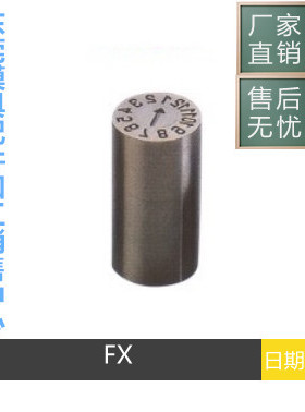 厂家供应各种型号日期章FX.0632SF/0847SF/063212/084712