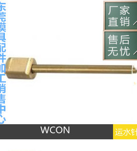 供应米思米模具冷却管WCPN/WCPNT/WCPST-2.5-3.2-4运水管 冷却针