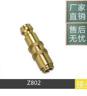 厂家供应德标HASC0 Z802/5*9 9*13 13*9 13*19 19*13模具快速接头