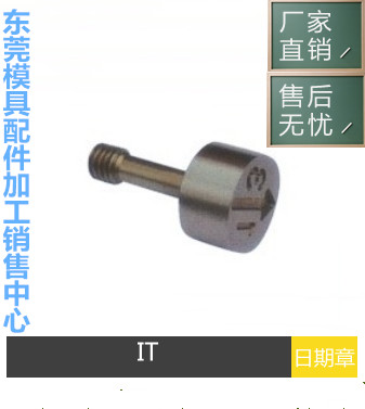 厂家供应各种型号日期章 IT.4719SF/5719SF/6719SF/0719SF