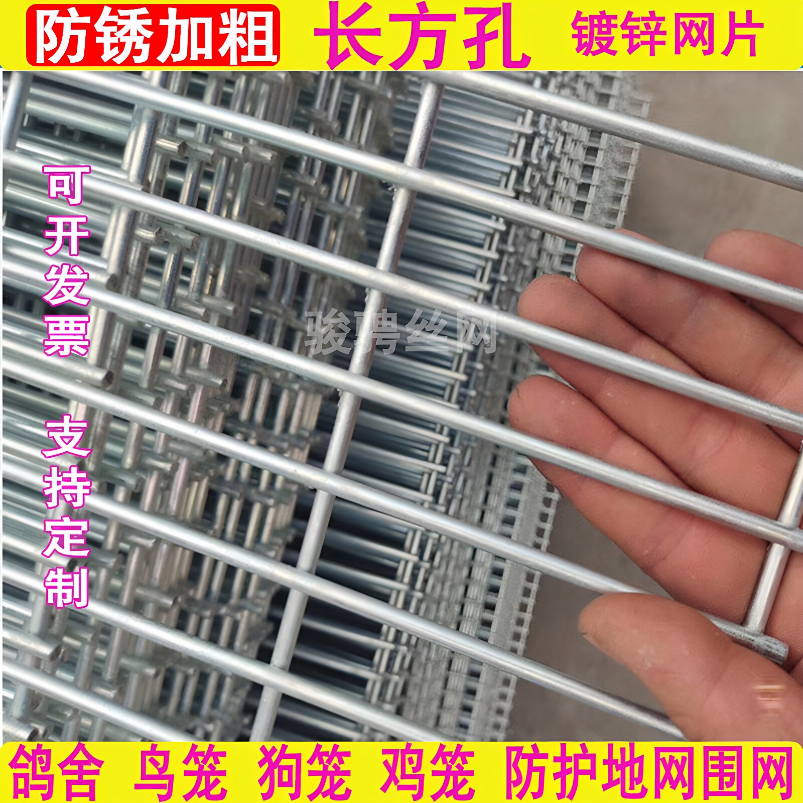 长孔镀锌鸽舍狗笼铁丝网养殖地网图片