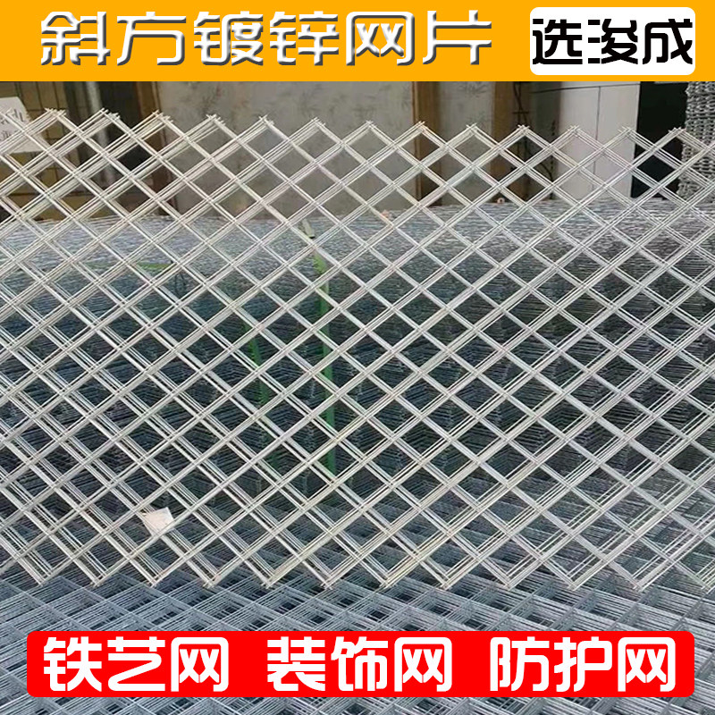 菱形电焊网镀锌铁网网片铁艺网格