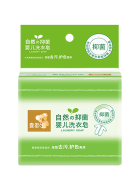 喜多尿布洗衣皂200g6块婴儿宝宝