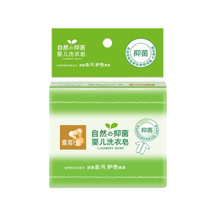 喜多洗衣皂新生婴幼儿尿布皂宝宝抑菌肥皂儿童衣服去污皂200g*6