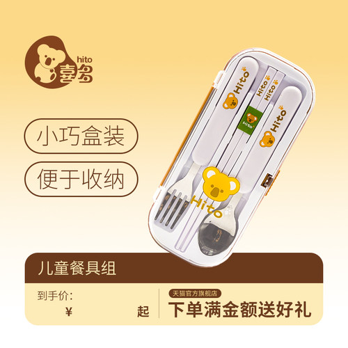 喜多儿童便携不锈钢勺子
