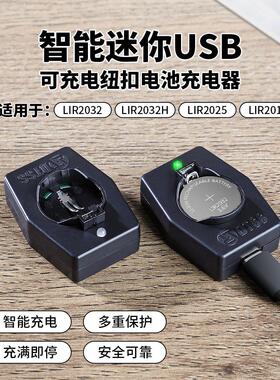 LIR2032便携式智能迷你USB纽扣电池充电器套装可替代CR2032ML2032