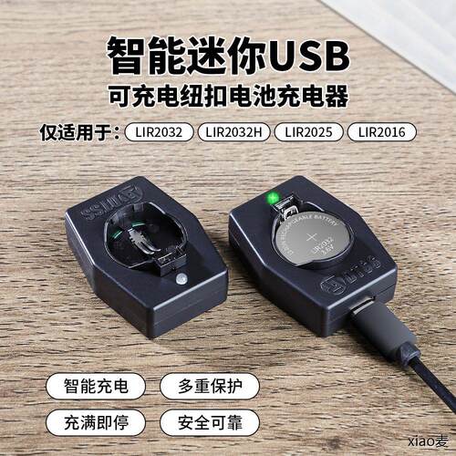 LIR2032便携式智能迷你USB纽扣电池充电器套装可替代CR2032ML2032