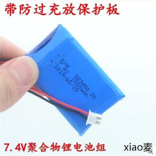 7.4v锂电池对讲机两串监控器材移动摄录设备电池10000MAH