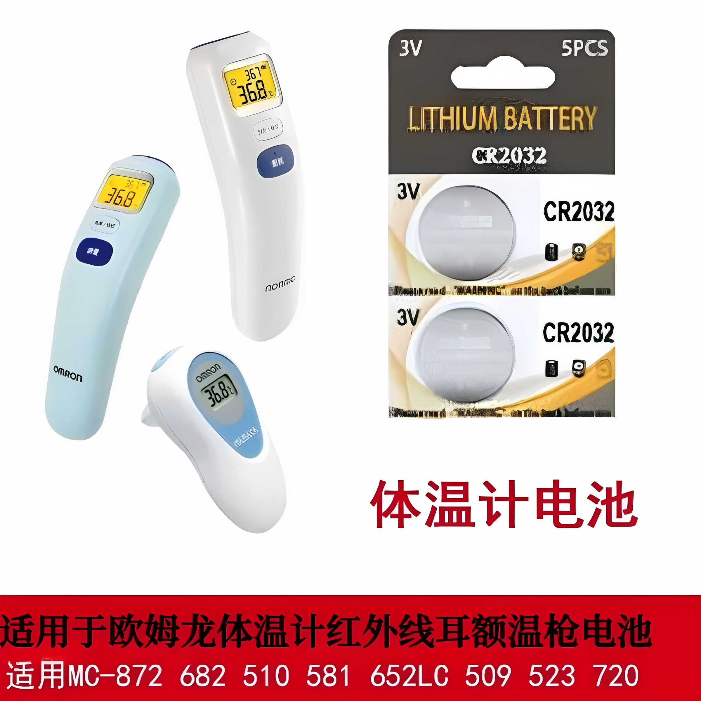 CR20323V纽扣电池1粒装