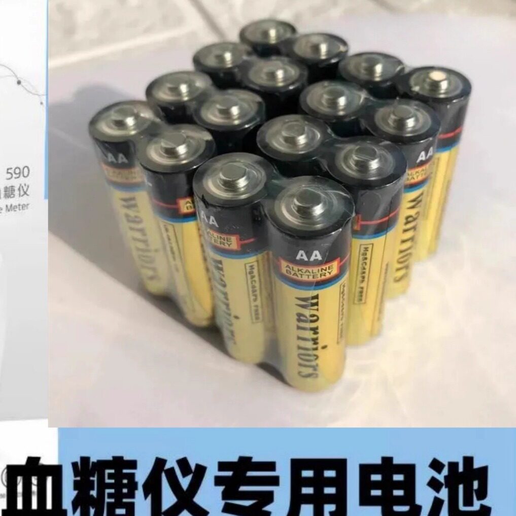 正品5号7号血糖仪血氧仪碱性电池血氧仪通用碱性电池AA5号7号电池