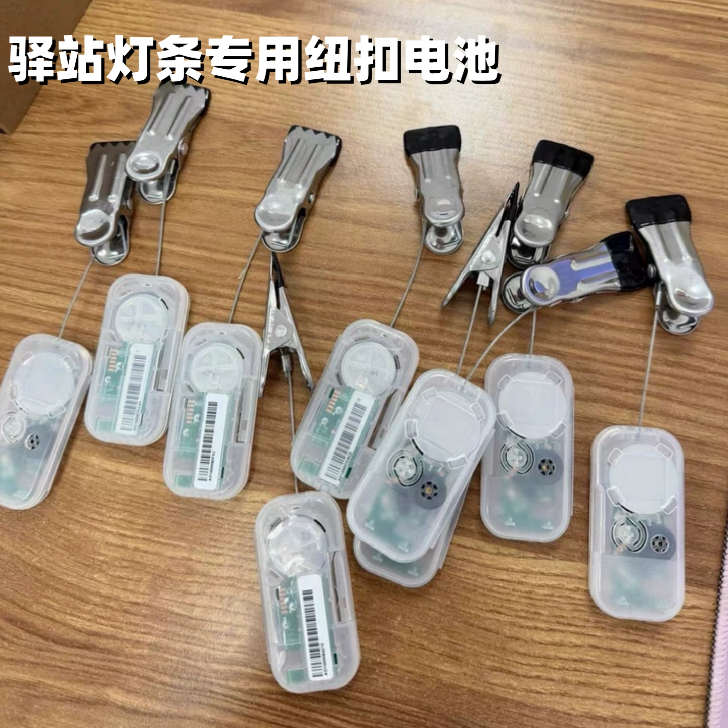 CR24503V高容纽扣电池菜鸟驿站