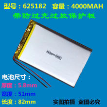 3.7v聚合物电池足容量4000mah805080锂电池内置电池625182