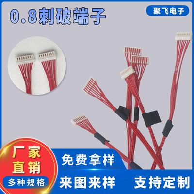 子刺破端子线制式铁氟龙电订做连接线加定工电定制线电子8568线铜