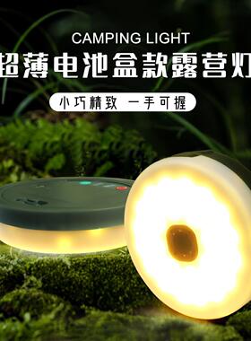 LE太露营灯阳能外可定制露营灯帐D篷氛围灯应急彩灯收纳卷尺野营