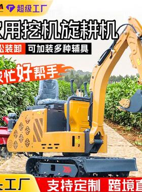 掘机旋耕机挖挖掘机旋 多挖功旋一体机 果园农能田开垦挖沟开荒挖