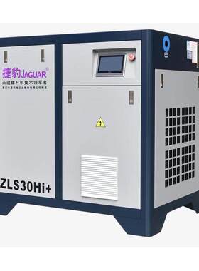 台ZLS湾-50HI+磁频永螺杆式空压机东莞节能螺003杆机变37KW/50匹