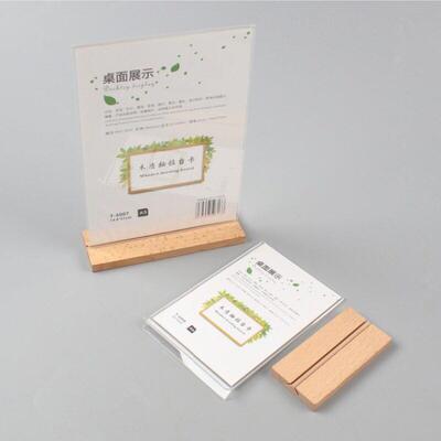 透明克力木质八字台卡抽榉木台桌面签价格餐亚牌木质酒水立牌展示