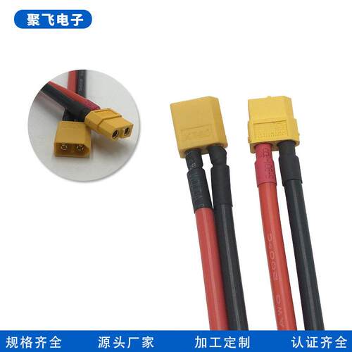 XT30公母对端子线/XT09大6电插流航模锂电池插头MAGA-102线MR0新