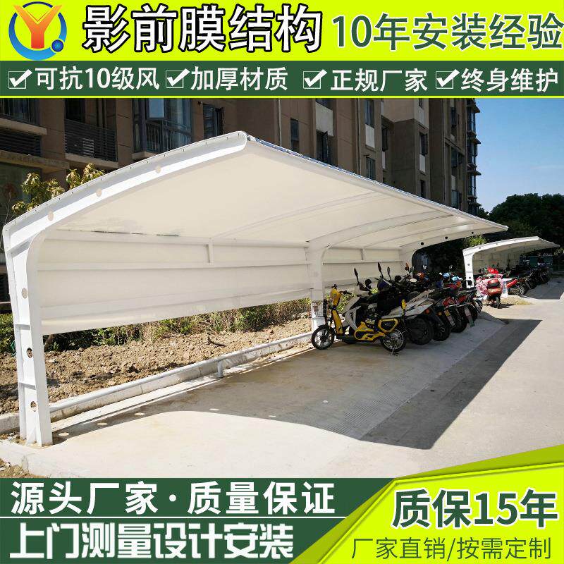 雨小区户外充车库棚 停台州膜结构电动车7字型车棚 工厂遮电阳电