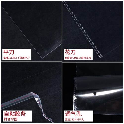 pp袋不干胶自黏袋衫服84装衣服包装袋透明塑料衬自封袋oo粘pp自袋