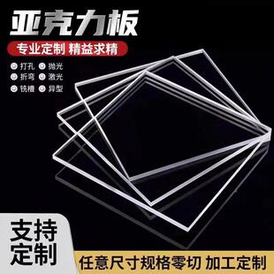 透明克力有板厂家亚直销透明006机玻璃板激形光切割异有机板uv印