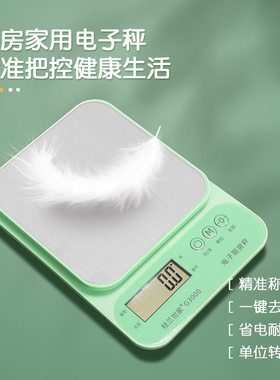 桂兰世家厨房秤电子秤台秤克称食物家用小型迷你商用