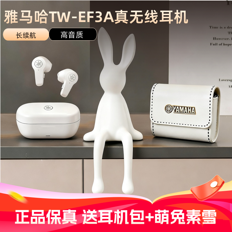 雅马哈真无线耳机特惠