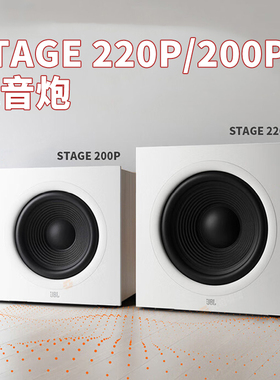 JBL　Stage 200P/220P 有源超重低音炮白色家庭影院10寸/12寸音箱