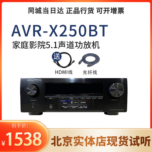 DESON家庭影院功放机5.1/7.1/9.2