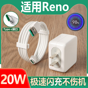 Reno2数据线20W快充RenoZ充电头加长线2米 适用于oppoReno手机充电线闪充充电器reno2z曜芝套装