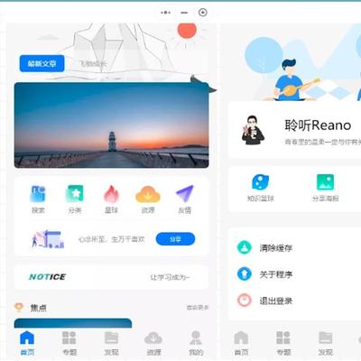 星宿UI知识付费小程序源码可开收益流量主搭建全套教程合集