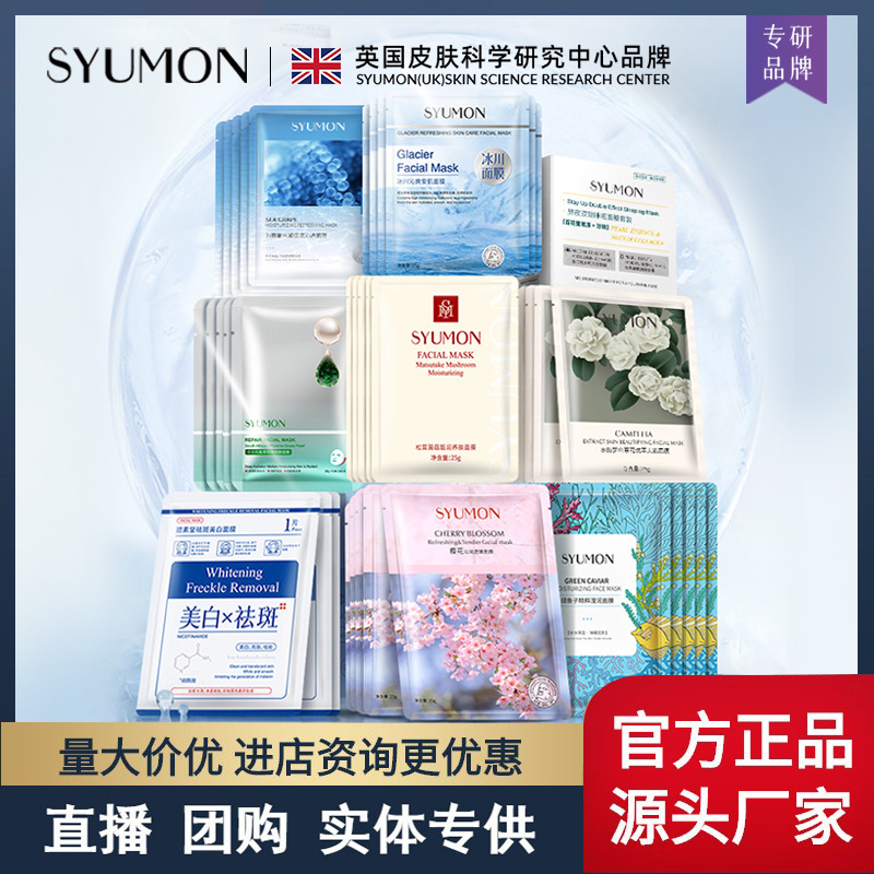 水韵梦补水修护面膜提亮肤色清洁收缩毛孔淡化滋润肤美白补水