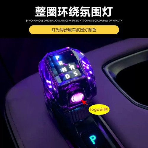 雷克萨斯驾驶舱档把豪华感改装