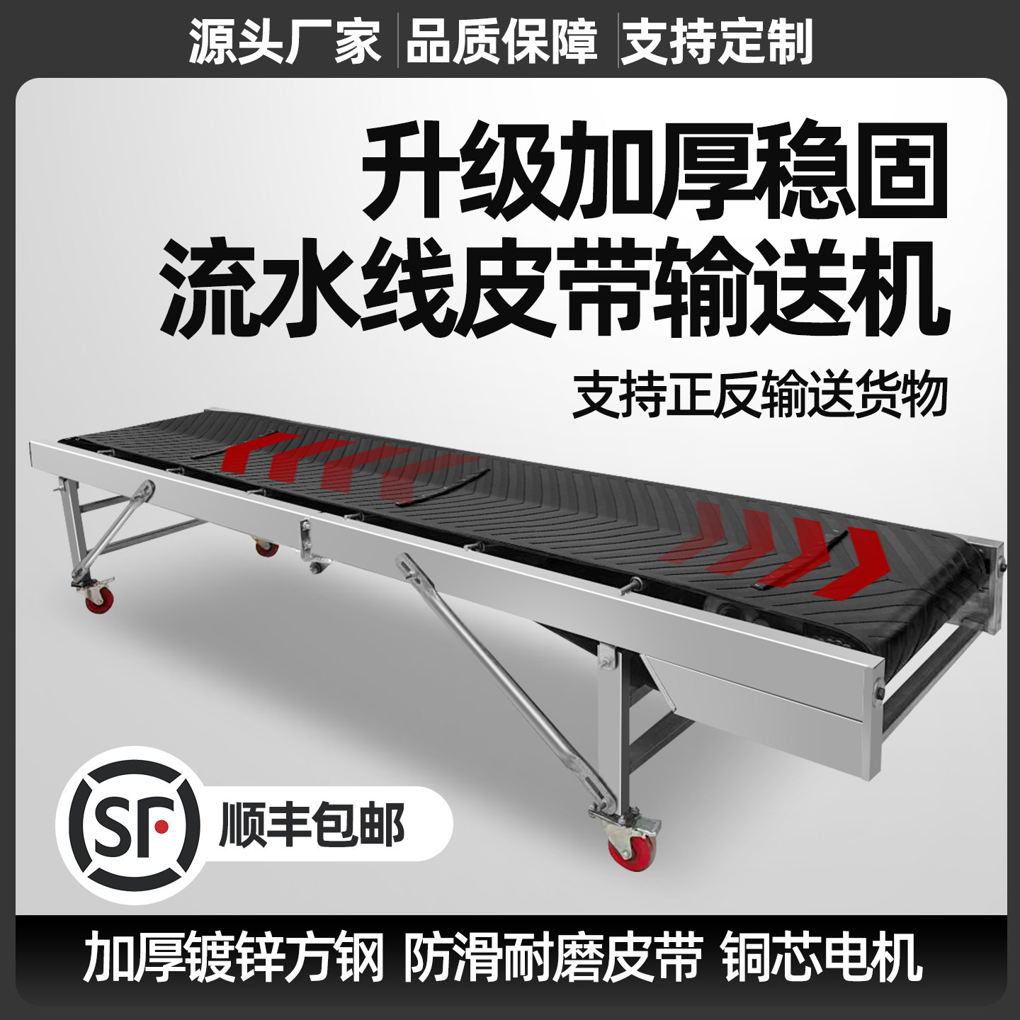 定制各种皮带输送机