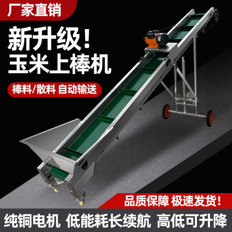 玉米水果小型家用上棒机