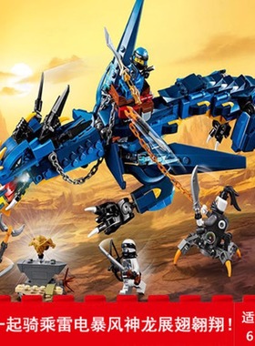 幻影忍者70652雷电暴风神龙10936男孩拼装中国积木儿童玩具06080