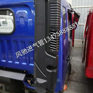 时风风驰 风驰汽车配件 1800风驰200后背进气管 风顺 时风风菱