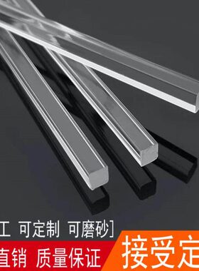 透明亚克力方条四方棒2/3/4mm有机玻璃实心卡槽条长方条加工定制