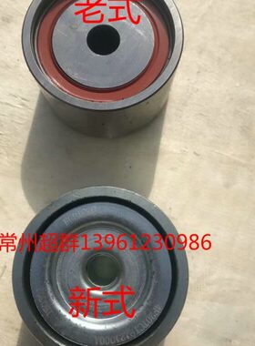 常柴4F20TCI-121000A发动机皮带涨紧轮皮带紧固轮皮带压紧轮
